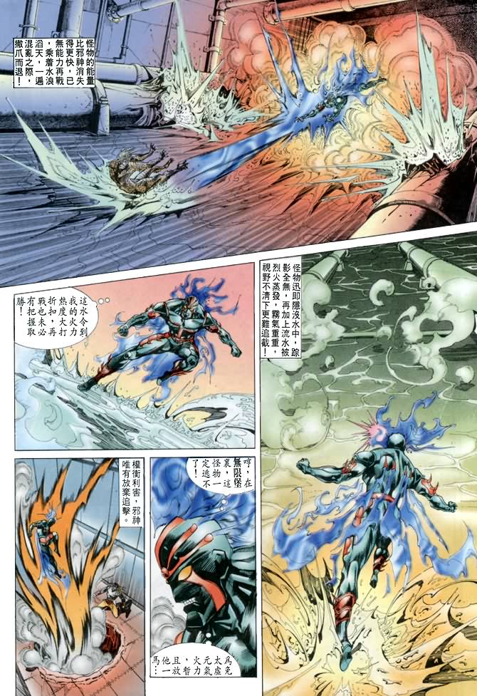 《龙虎五世第一部》漫画最新章节第29话免费下拉式在线观看章节第【18】张图片