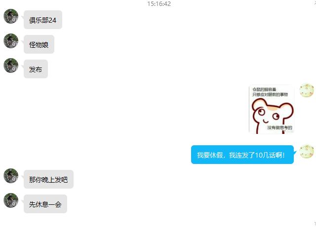 《我的世界怪物娘》漫画最新章节第8话免费下拉式在线观看章节第【4】张图片