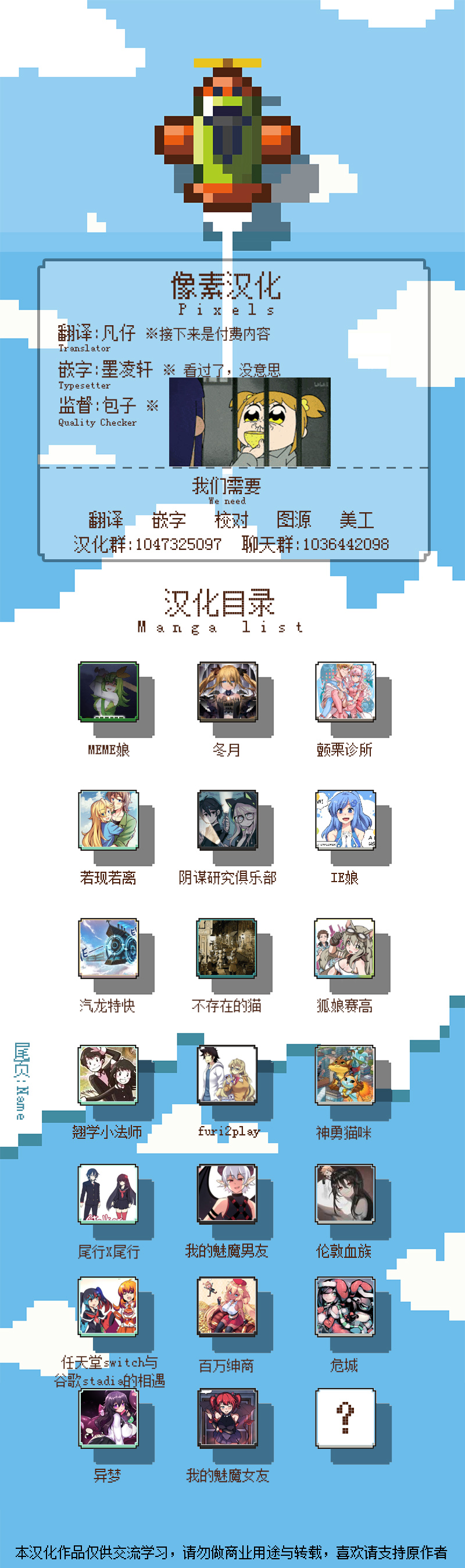 《我的世界怪物娘》漫画最新章节第8话免费下拉式在线观看章节第【3】张图片