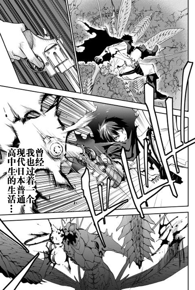 《异世界迷宫探索者》漫画最新章节第1话免费下拉式在线观看章节第【5】张图片