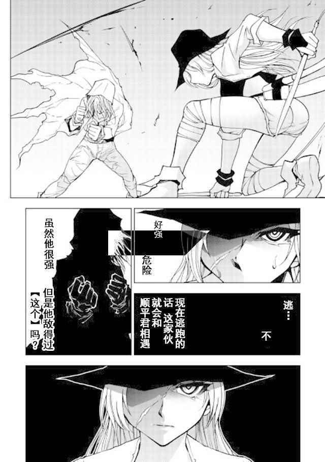 《异世界迷宫探索者》漫画最新章节第17话免费下拉式在线观看章节第【18】张图片