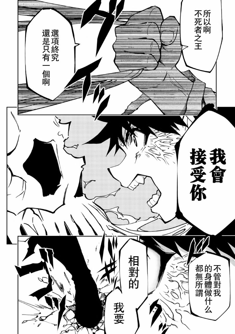 《异世界迷宫探索者》漫画最新章节第26话免费下拉式在线观看章节第【7】张图片