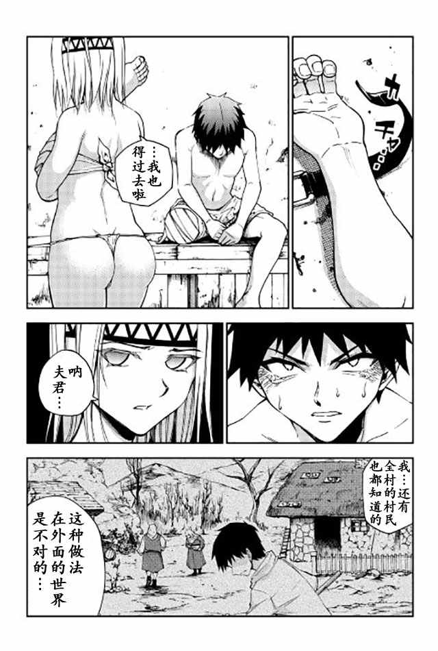 《异世界迷宫探索者》漫画最新章节第7话免费下拉式在线观看章节第【21】张图片