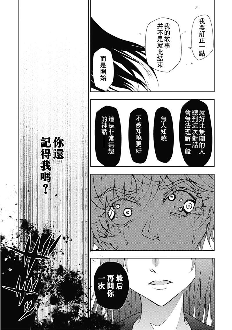 《异世界迷宫探索者》漫画最新章节第33话免费下拉式在线观看章节第【11】张图片
