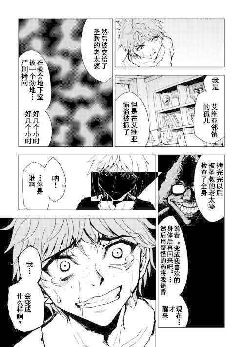 《异世界迷宫探索者》漫画最新章节第17话免费下拉式在线观看章节第【7】张图片