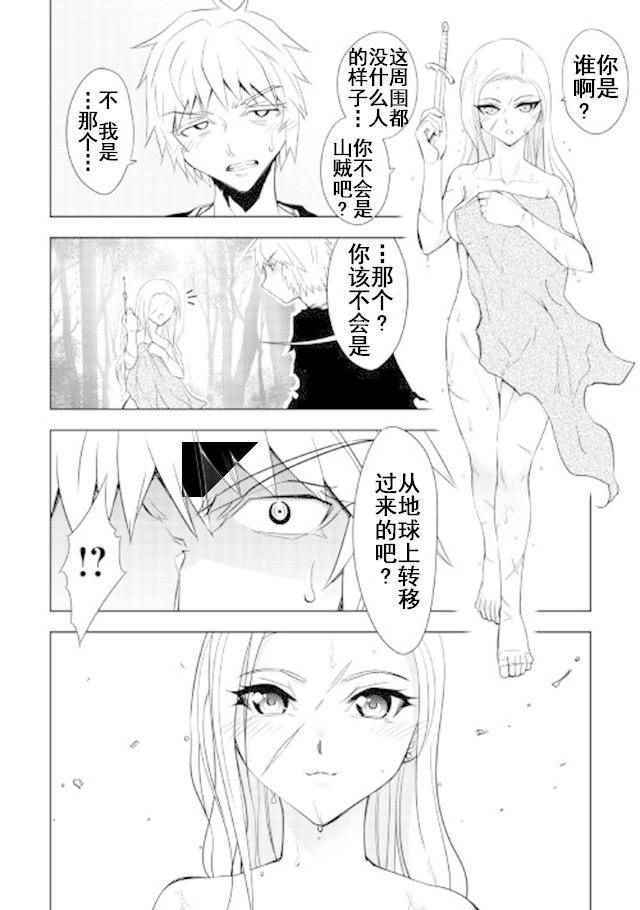 《异世界迷宫探索者》漫画最新章节第14话免费下拉式在线观看章节第【26】张图片