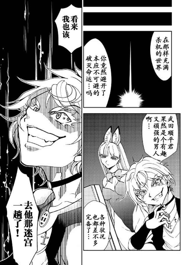 《异世界迷宫探索者》漫画最新章节第10话免费下拉式在线观看章节第【1】张图片