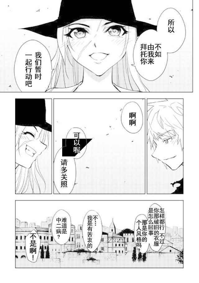 《异世界迷宫探索者》漫画最新章节第15话免费下拉式在线观看章节第【23】张图片