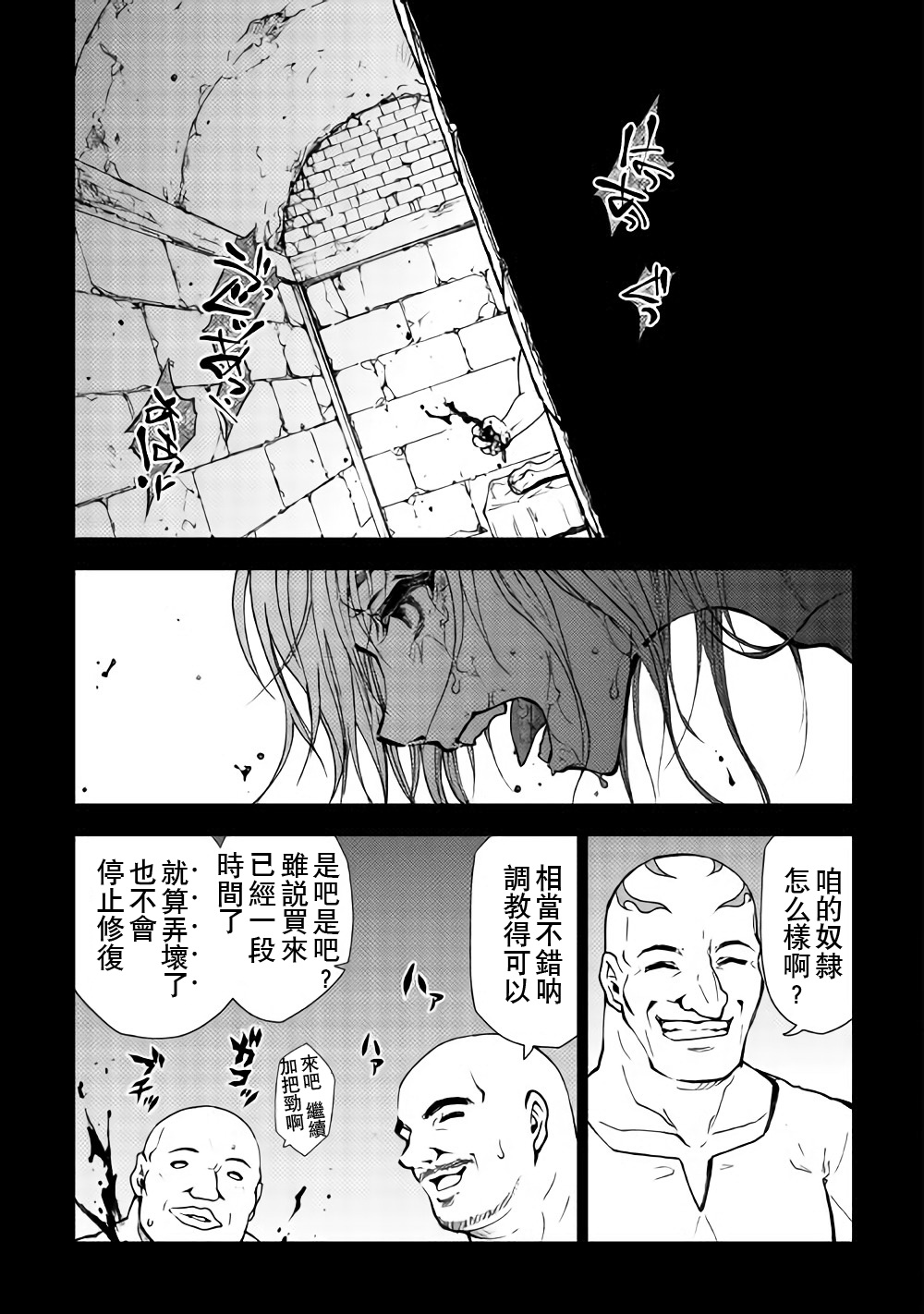 《异世界迷宫探索者》漫画最新章节第27话免费下拉式在线观看章节第【6】张图片