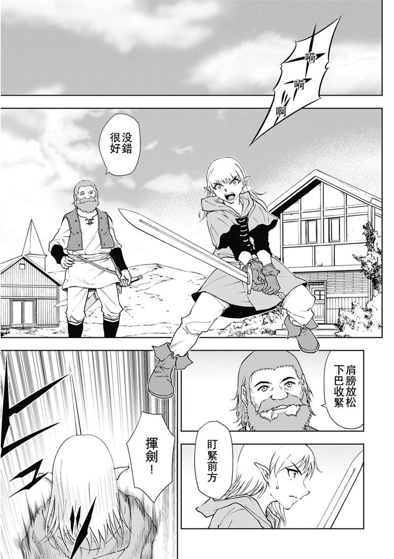 《异世界迷宫探索者》漫画最新章节第33话免费下拉式在线观看章节第【1】张图片