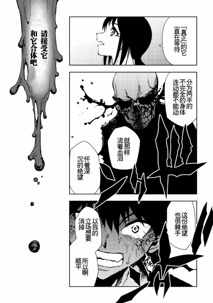 《异世界迷宫探索者》漫画最新章节第25话免费下拉式在线观看章节第【6】张图片