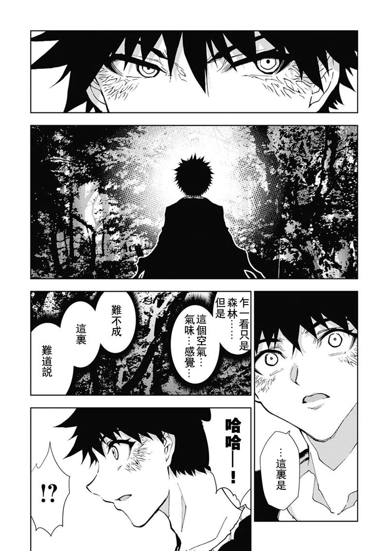 《异世界迷宫探索者》漫画最新章节第32话免费下拉式在线观看章节第【25】张图片