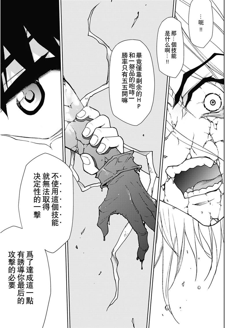 《异世界迷宫探索者》漫画最新章节第31话免费下拉式在线观看章节第【10】张图片