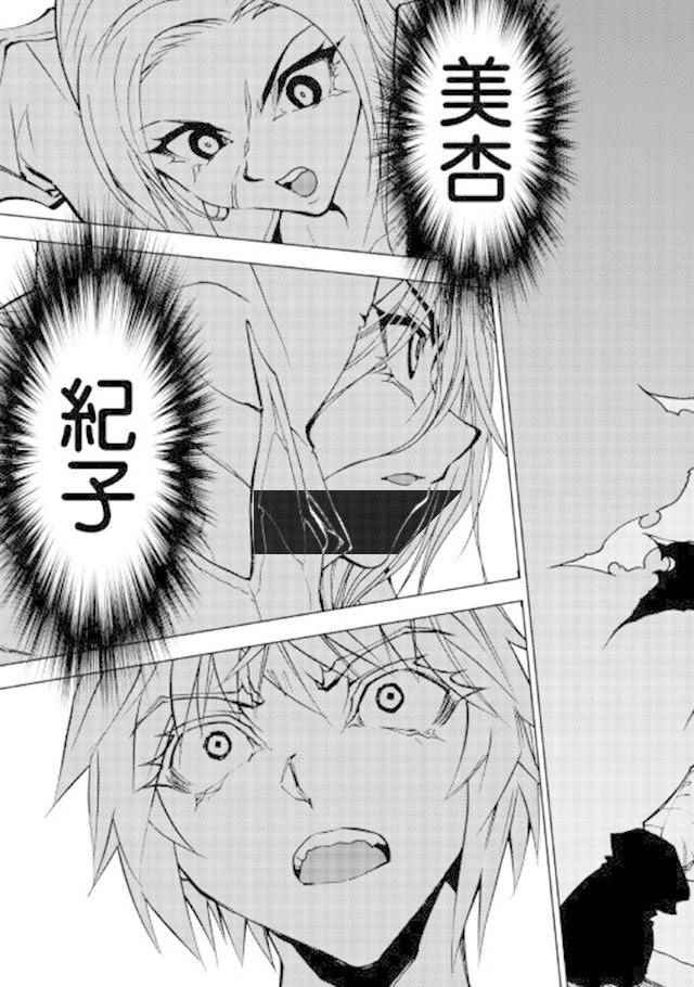 《异世界迷宫探索者》漫画最新章节第17话免费下拉式在线观看章节第【27】张图片