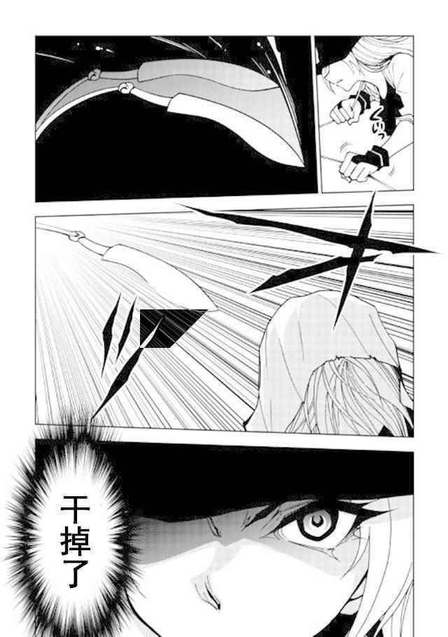 《异世界迷宫探索者》漫画最新章节第17话免费下拉式在线观看章节第【21】张图片