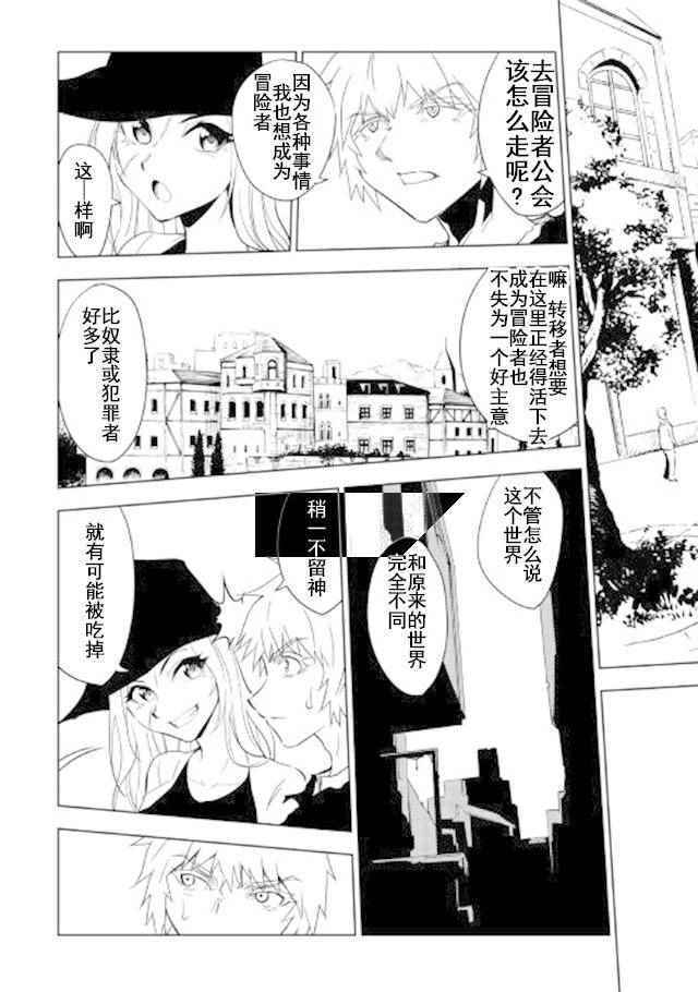 《异世界迷宫探索者》漫画最新章节第15话免费下拉式在线观看章节第【7】张图片