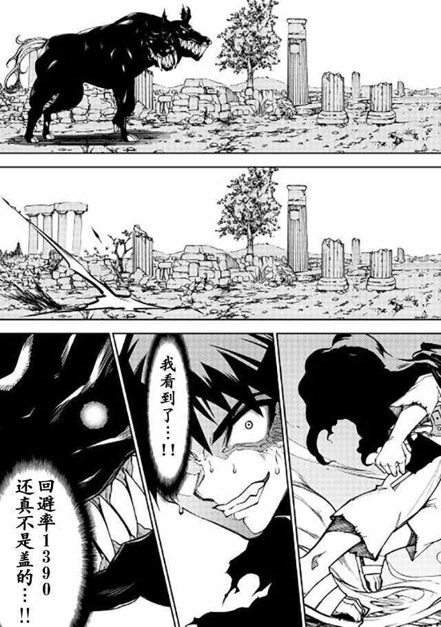 《异世界迷宫探索者》漫画最新章节第5话免费下拉式在线观看章节第【17】张图片