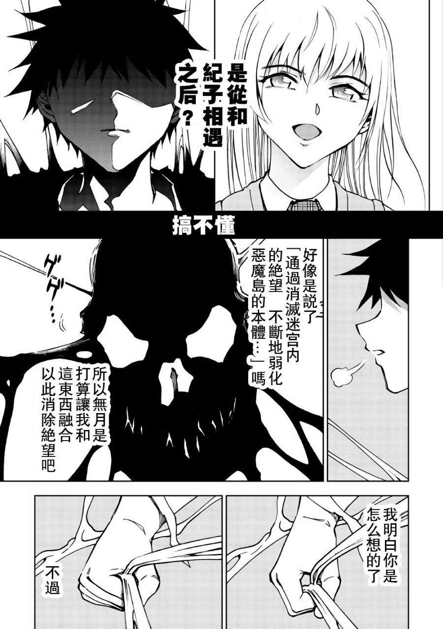 《异世界迷宫探索者》漫画最新章节第26话免费下拉式在线观看章节第【3】张图片