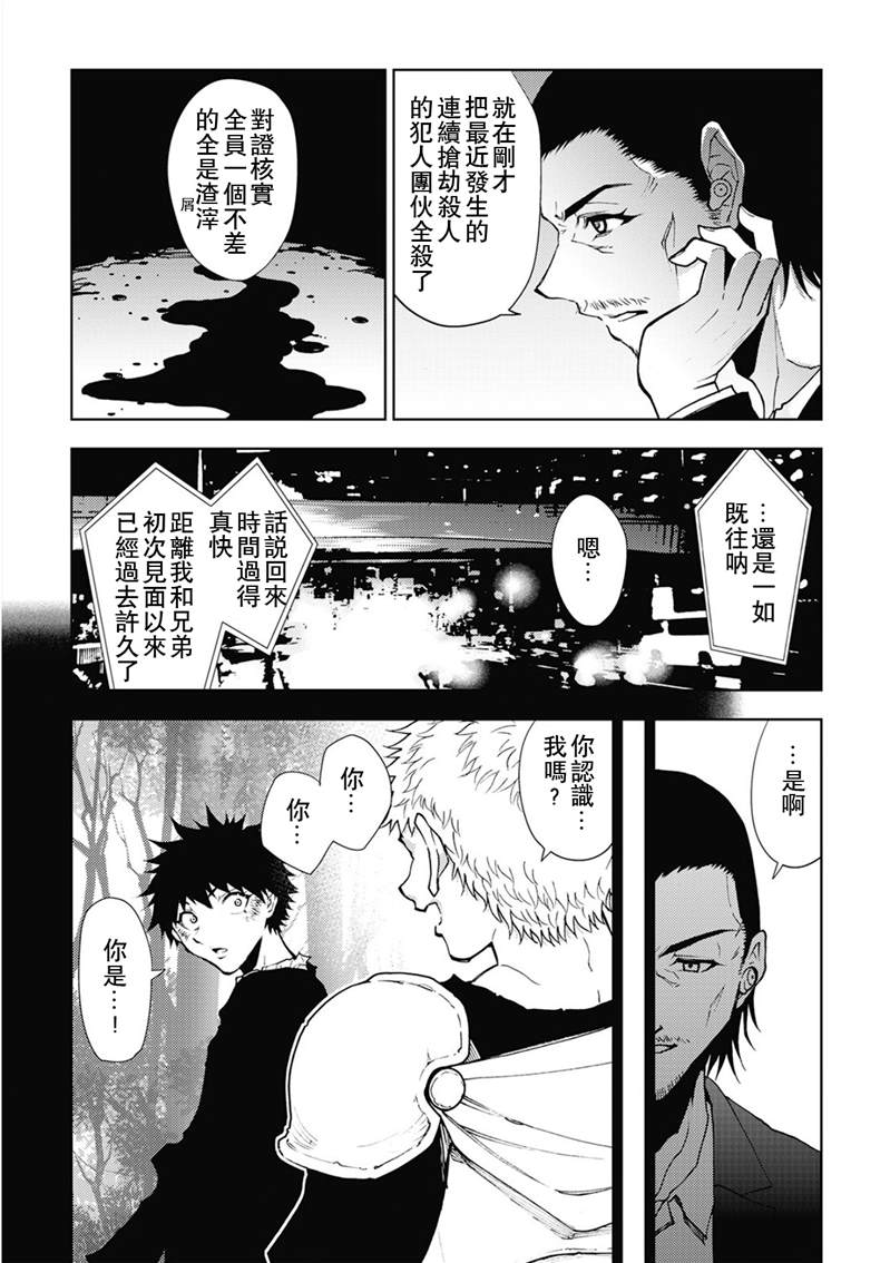 《异世界迷宫探索者》漫画最新章节第33话免费下拉式在线观看章节第【16】张图片