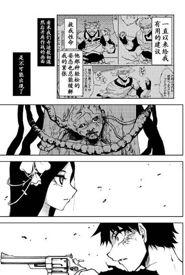 《异世界迷宫探索者》漫画最新章节第13话免费下拉式在线观看章节第【1】张图片