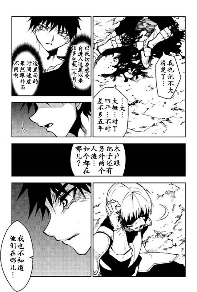 《异世界迷宫探索者》漫画最新章节第11话免费下拉式在线观看章节第【17】张图片