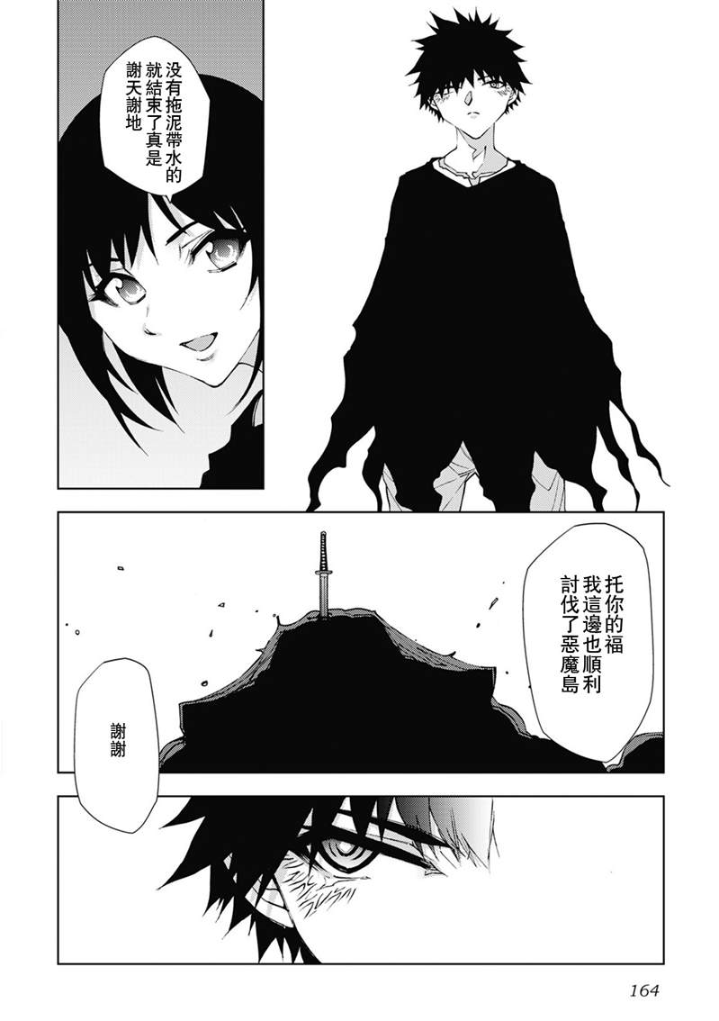 《异世界迷宫探索者》漫画最新章节第32话免费下拉式在线观看章节第【4】张图片