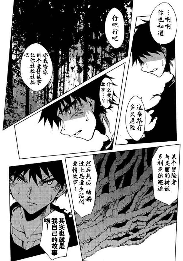 《异世界迷宫探索者》漫画最新章节第12话免费下拉式在线观看章节第【12】张图片