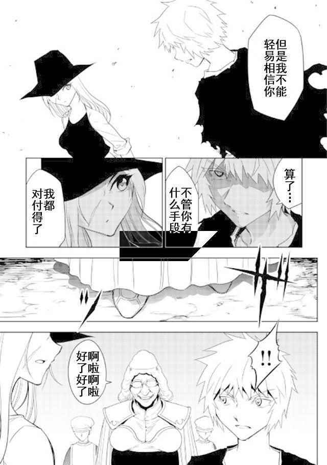 《异世界迷宫探索者》漫画最新章节第15话免费下拉式在线观看章节第【17】张图片