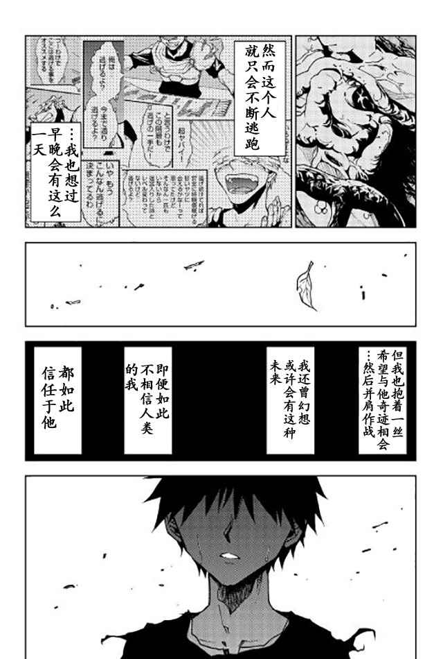 《异世界迷宫探索者》漫画最新章节第12话免费下拉式在线观看章节第【16】张图片