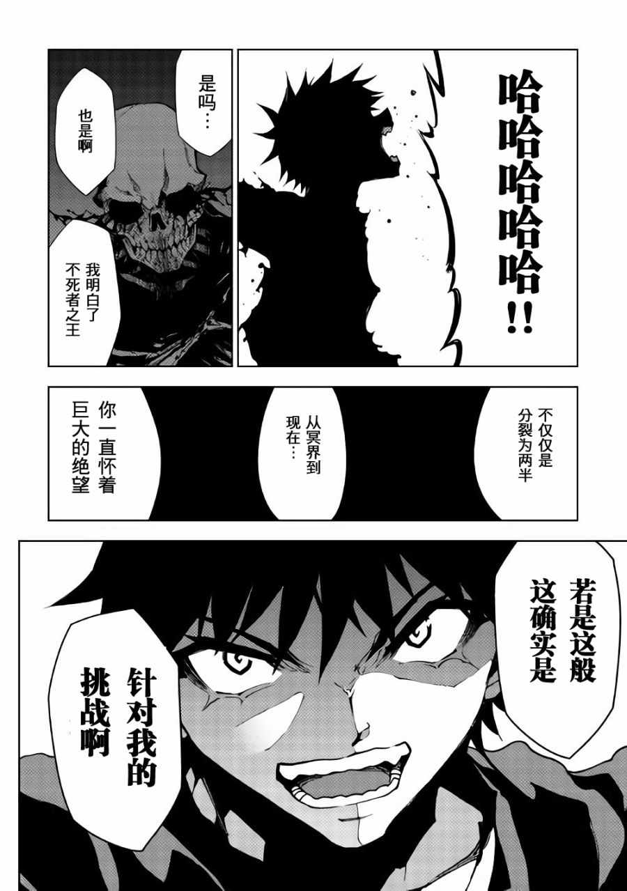 《异世界迷宫探索者》漫画最新章节第25话免费下拉式在线观看章节第【19】张图片