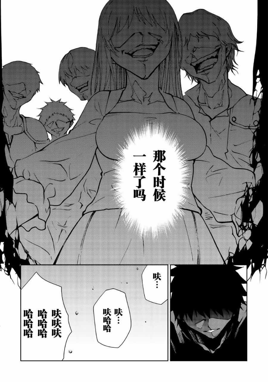 《异世界迷宫探索者》漫画最新章节第25话免费下拉式在线观看章节第【18】张图片