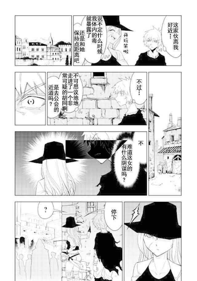 《异世界迷宫探索者》漫画最新章节第15话免费下拉式在线观看章节第【8】张图片