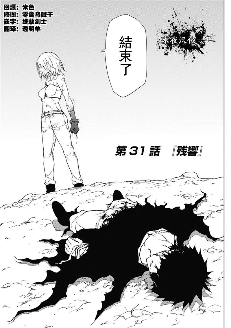 《异世界迷宫探索者》漫画最新章节第31话免费下拉式在线观看章节第【1】张图片