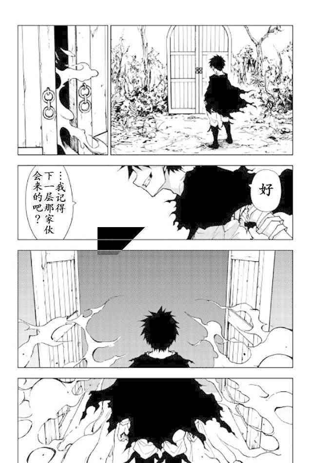 《异世界迷宫探索者》漫画最新章节第13话免费下拉式在线观看章节第【23】张图片