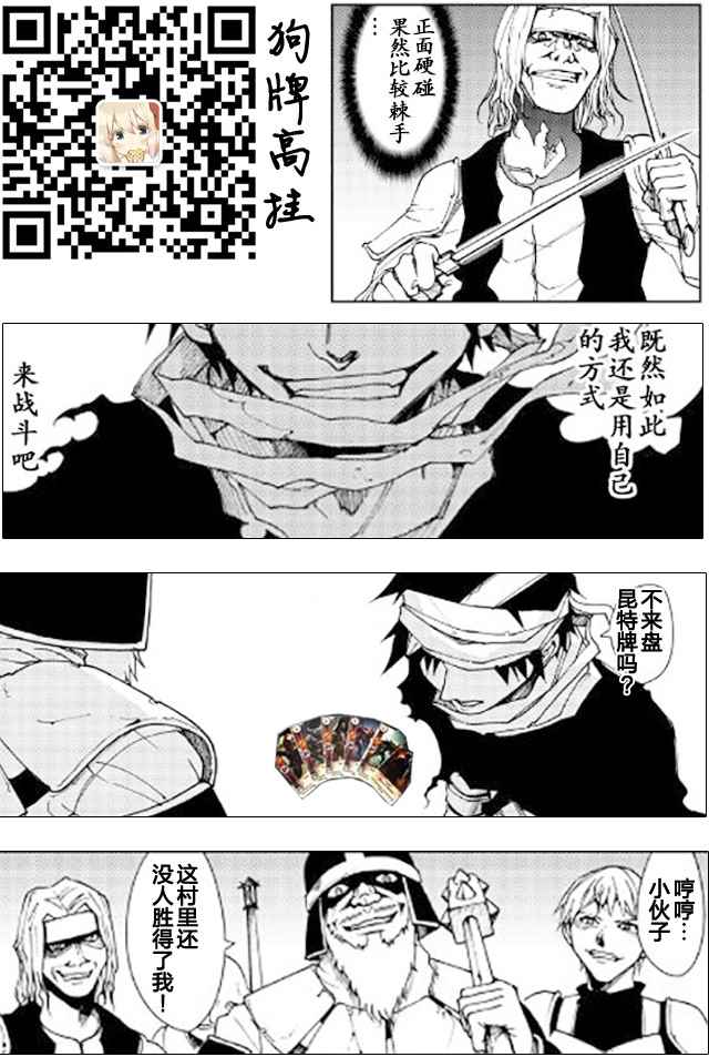 《异世界迷宫探索者》漫画最新章节第10话免费下拉式在线观看章节第【20】张图片