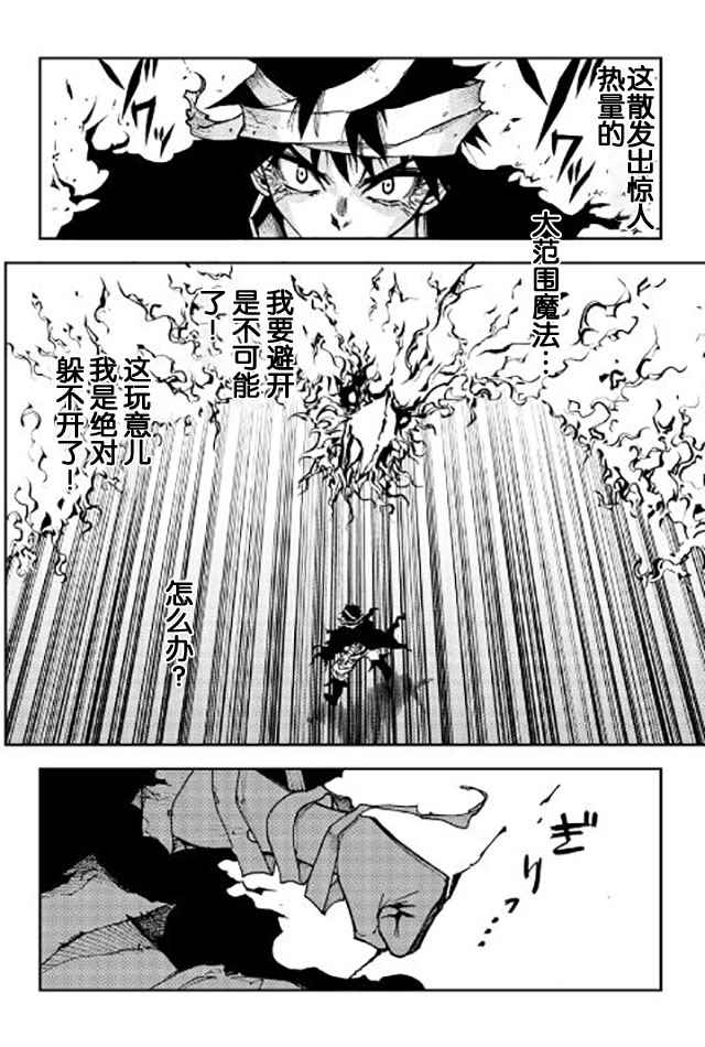 《异世界迷宫探索者》漫画最新章节第11话免费下拉式在线观看章节第【5】张图片