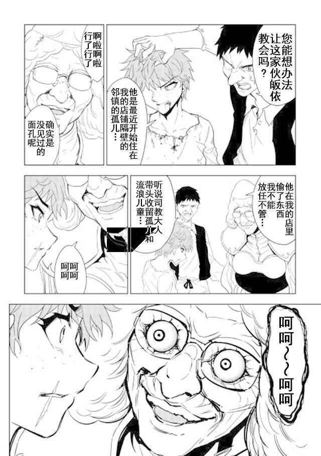 《异世界迷宫探索者》漫画最新章节第15话免费下拉式在线观看章节第【10】张图片