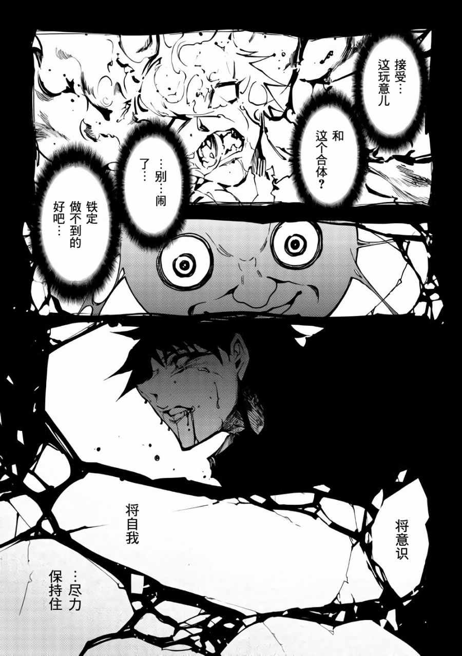 《异世界迷宫探索者》漫画最新章节第25话免费下拉式在线观看章节第【16】张图片