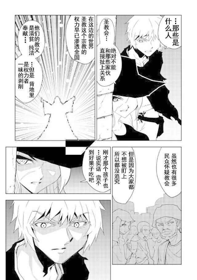 《异世界迷宫探索者》漫画最新章节第15话免费下拉式在线观看章节第【12】张图片