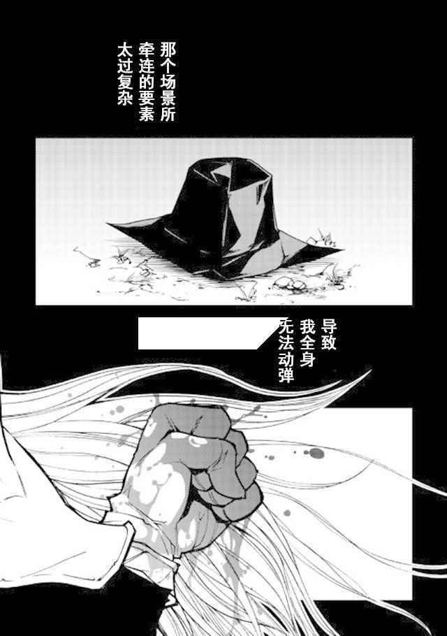 《异世界迷宫探索者》漫画最新章节第17话免费下拉式在线观看章节第【25】张图片