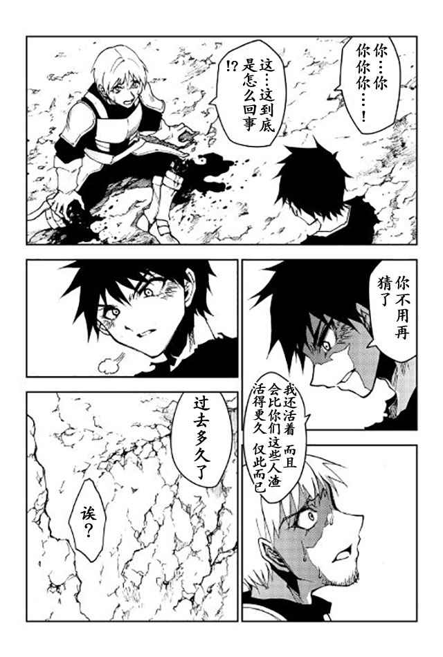 《异世界迷宫探索者》漫画最新章节第11话免费下拉式在线观看章节第【14】张图片