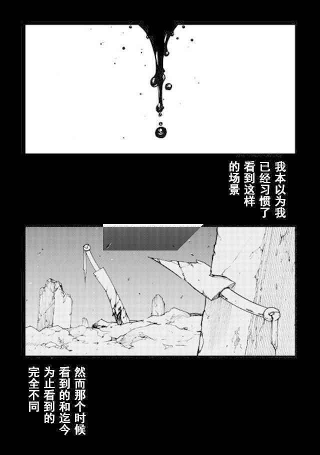 《异世界迷宫探索者》漫画最新章节第17话免费下拉式在线观看章节第【24】张图片