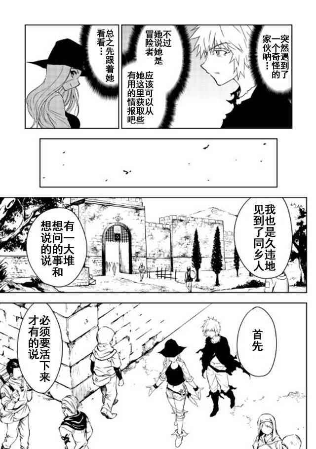 《异世界迷宫探索者》漫画最新章节第15话免费下拉式在线观看章节第【5】张图片