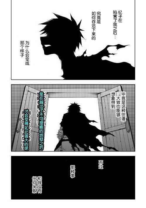 《异世界迷宫探索者》漫画最新章节第19话免费下拉式在线观看章节第【1】张图片