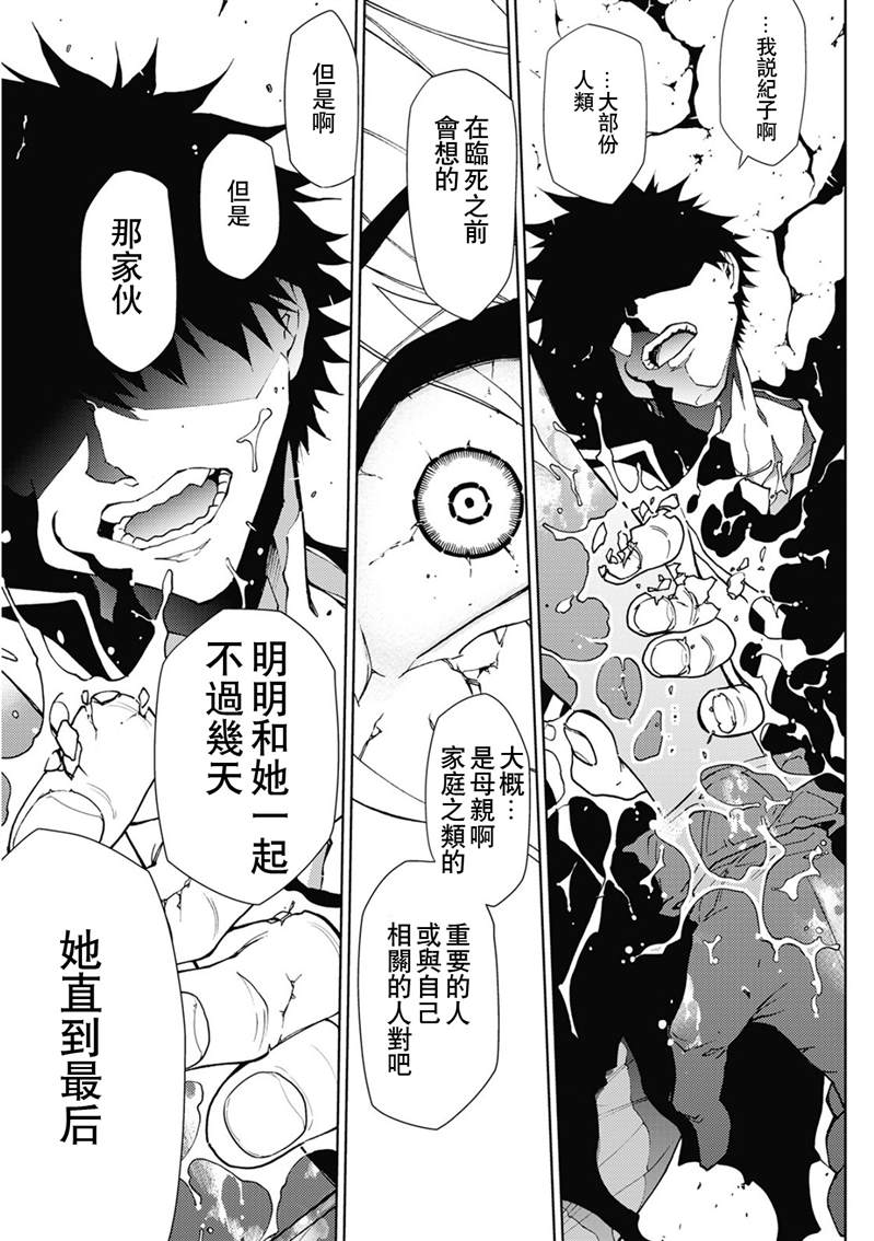 《异世界迷宫探索者》漫画最新章节第31话免费下拉式在线观看章节第【7】张图片