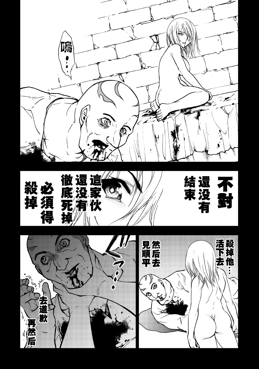 《异世界迷宫探索者》漫画最新章节第27话免费下拉式在线观看章节第【11】张图片