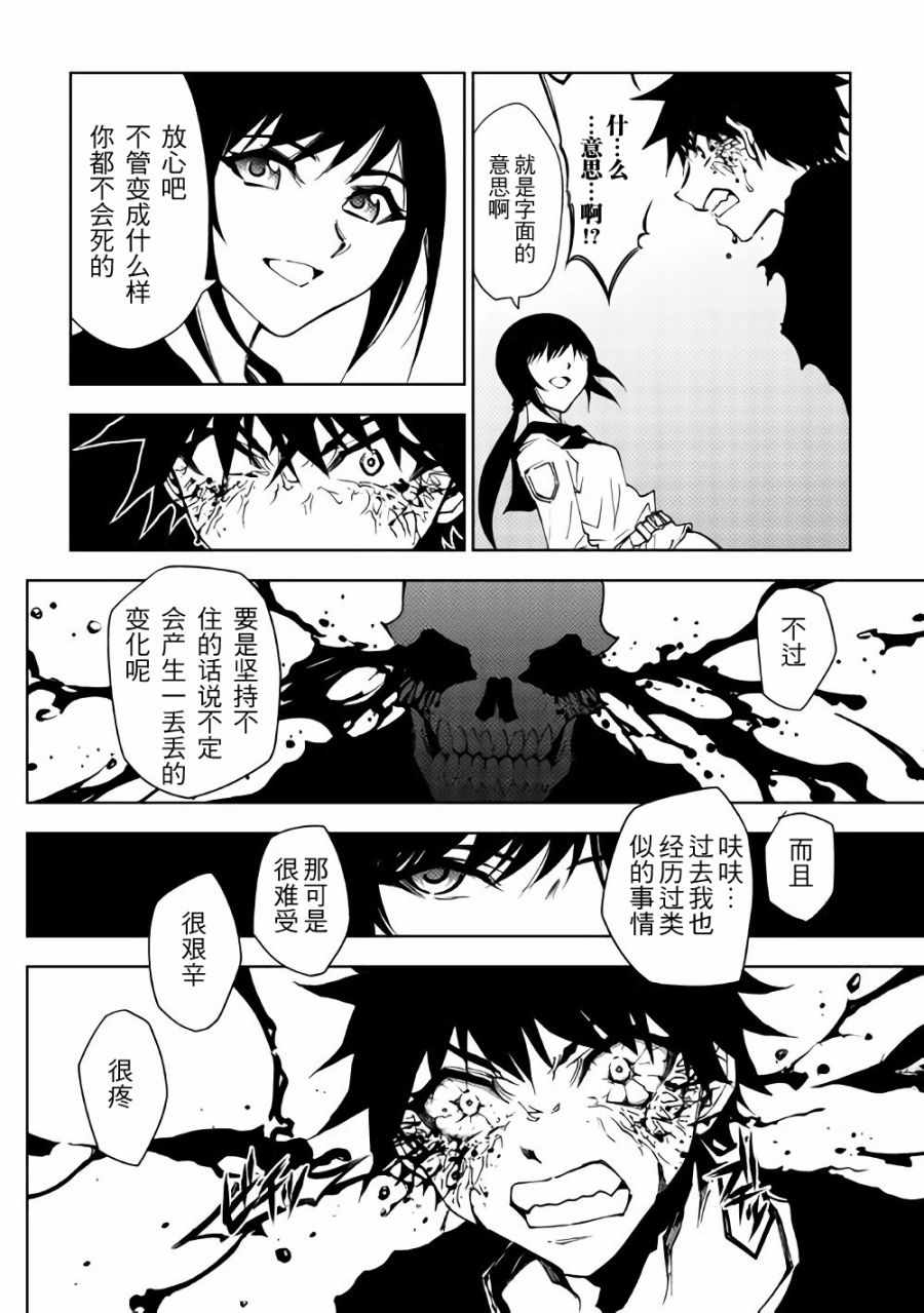 《异世界迷宫探索者》漫画最新章节第25话免费下拉式在线观看章节第【7】张图片