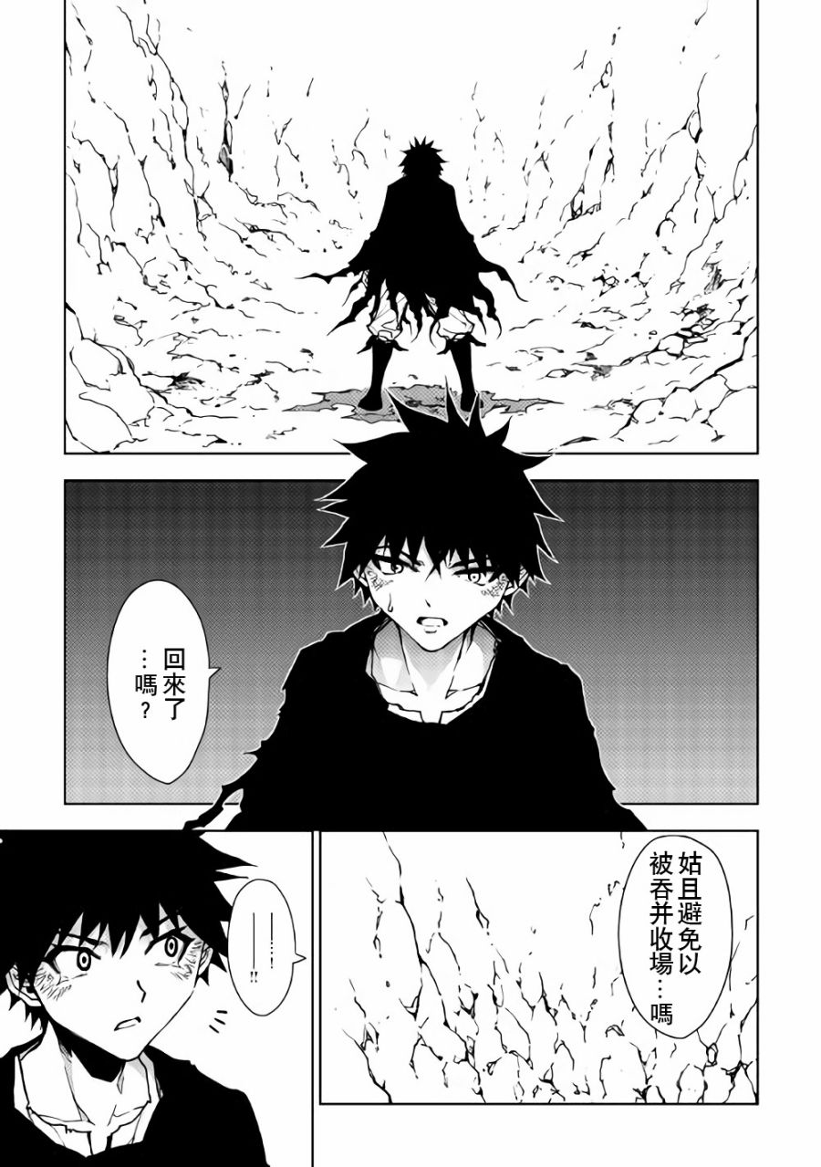 《异世界迷宫探索者》漫画最新章节第26话免费下拉式在线观看章节第【10】张图片