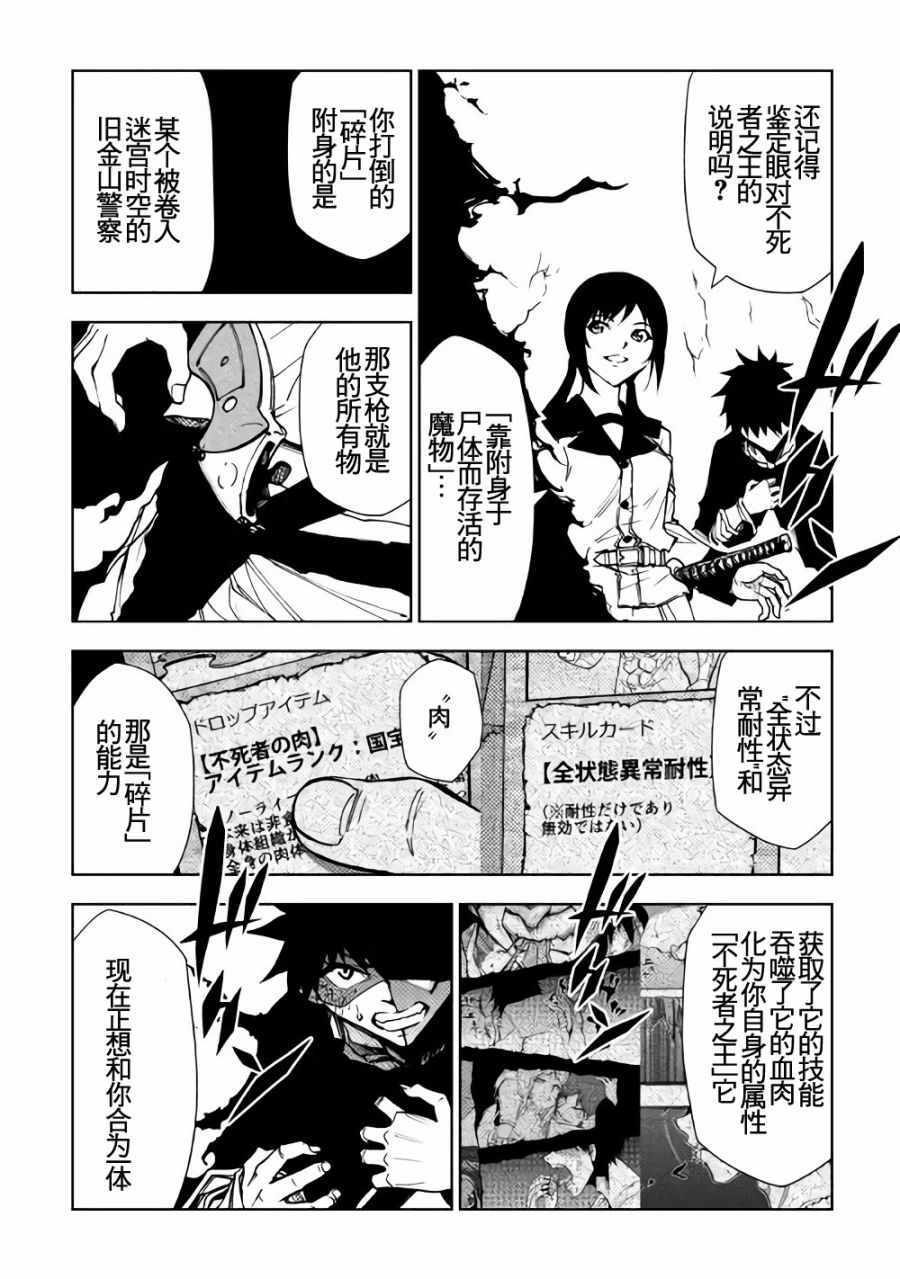 《异世界迷宫探索者》漫画最新章节第25话免费下拉式在线观看章节第【5】张图片