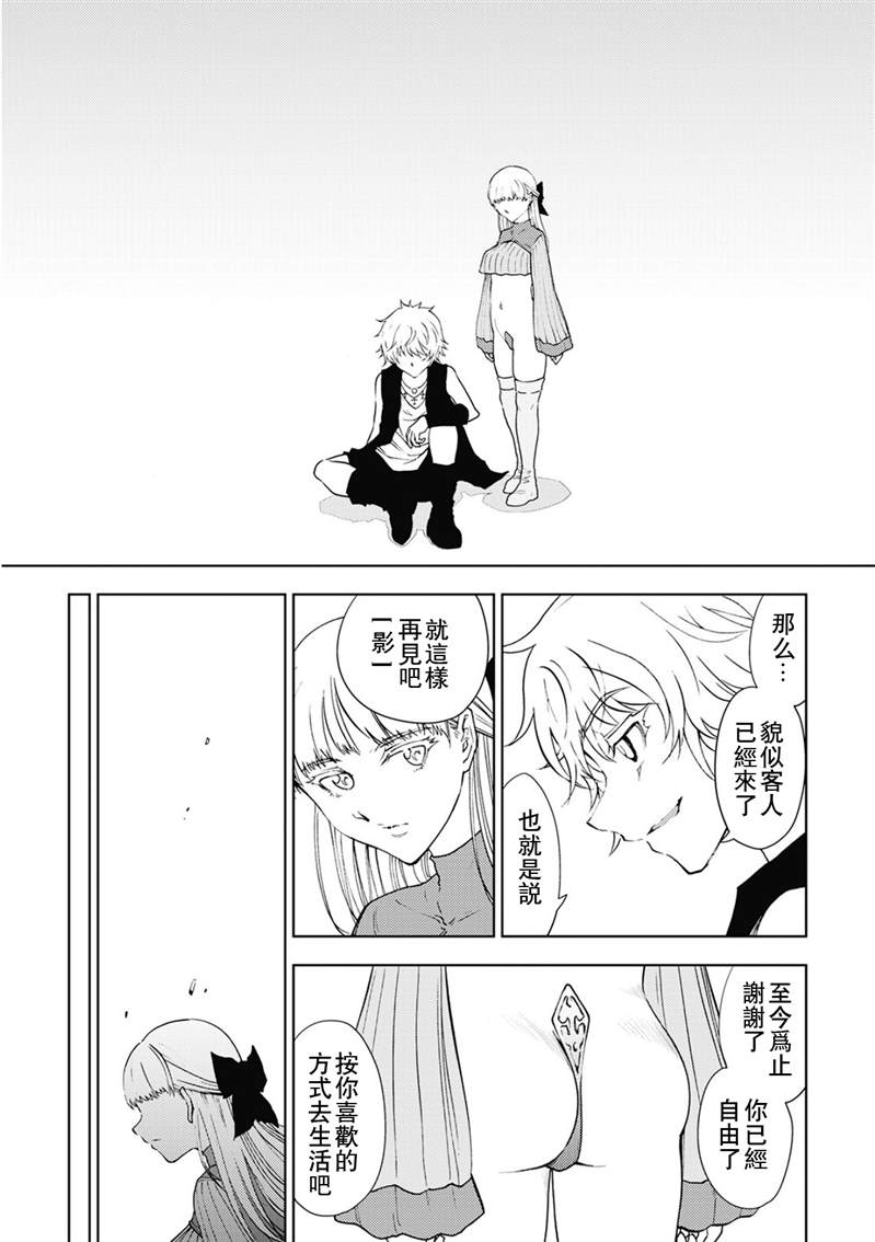 《异世界迷宫探索者》漫画最新章节第33话免费下拉式在线观看章节第【6】张图片